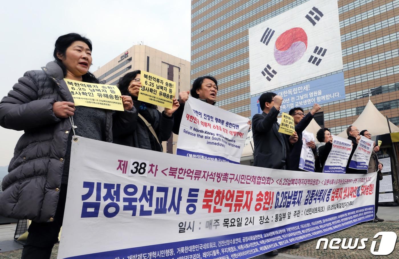 On February 27, 2019, members of the Council of Civil Society Groups Urging the Release of North Korean Detainees and the June 25 Abductees Countermeasures Committee held a press conference at Seoul&#39;s Gwanghwamun Square demanding the repatriation of North Korean detainees including missionary Kim Jeong-wook, confirmation of the whereabouts of abductees, and the return of remains / News1