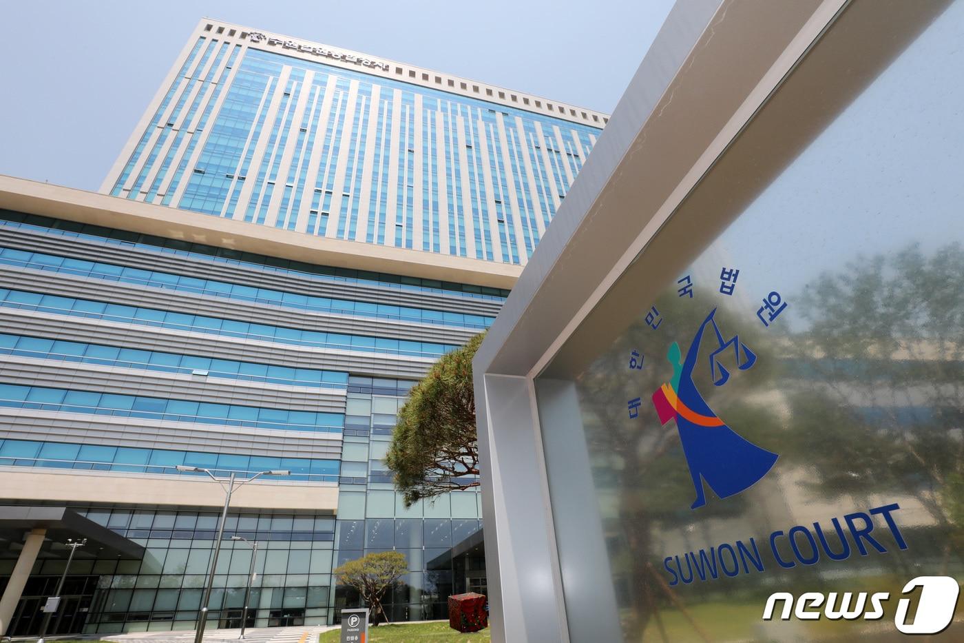 Suwon Court Comprehensive Building / News1