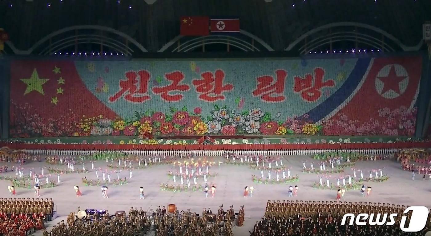 North Korea&#39;s mass group game and art performance at Pyongyang&#39;s Rungrado May 1 Stadium in 2019 / CCTV screenshot