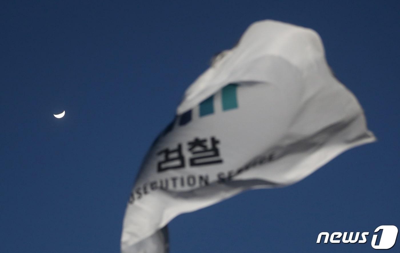 The Seoul Central District Prosecutors' Office in Seocho-gu, Seoul / News1