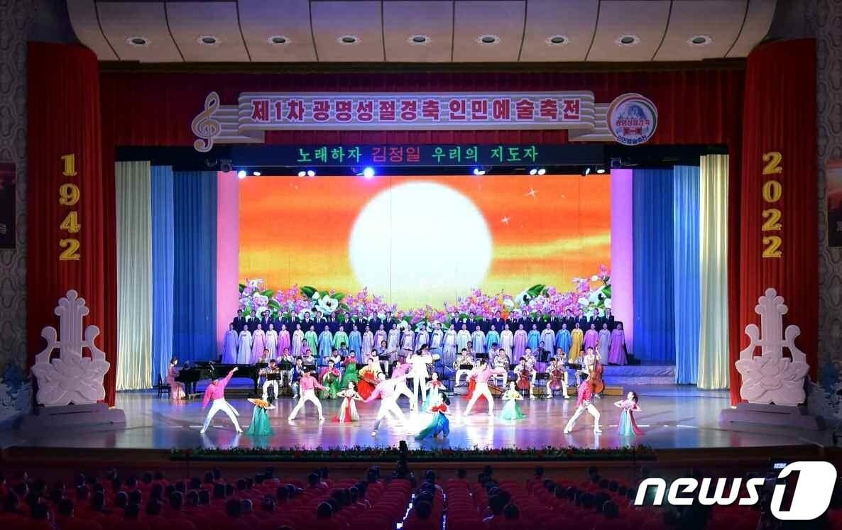 The 2022 First People's Art Festival Celebrating the Day of the Shining Star (Kim Jong-il's Birthday) is closing / Rodong Sinmun