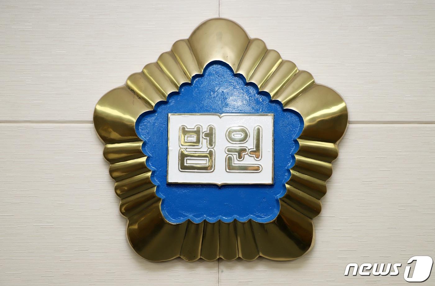 Jeju District Court No. 201 / News1