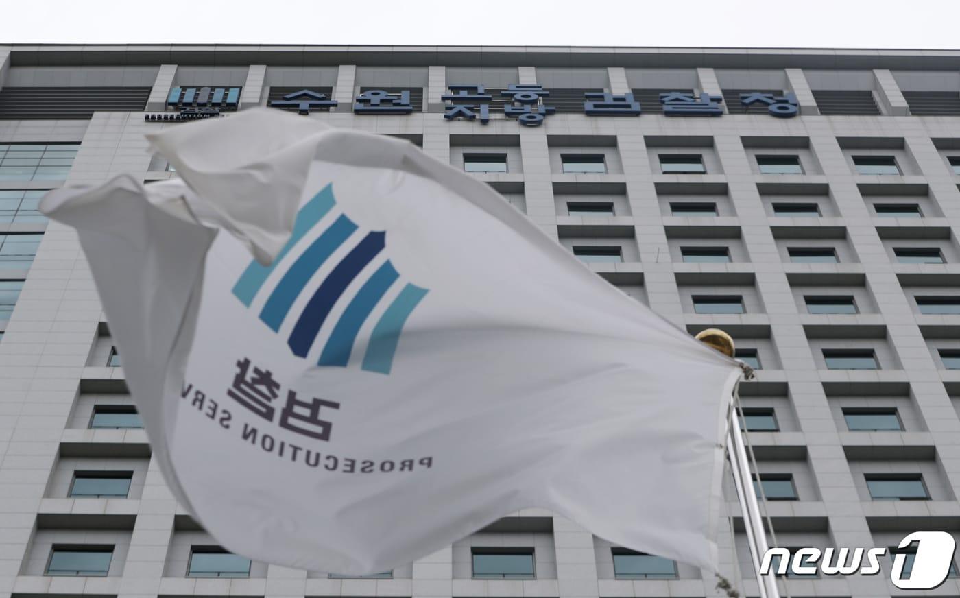The Suwon District Prosecutors' Office in Yeongtong-gu, Suwon, Gyeonggi Province 2022.6.28 / News1