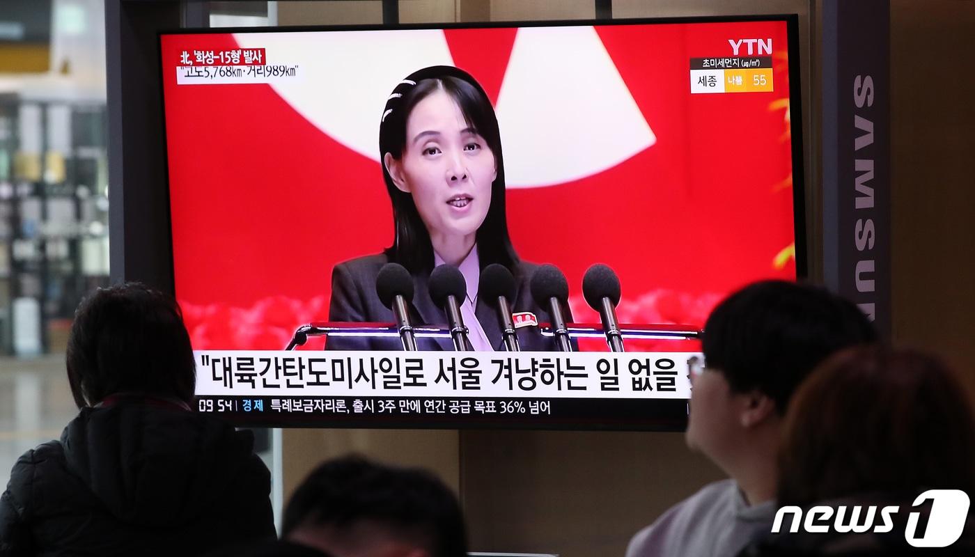 Citizens are watching news about North Korea's intercontinental ballistic missile (ICBM) launch drill in the Seoul Station waiting room 2023.2.19 / News1
