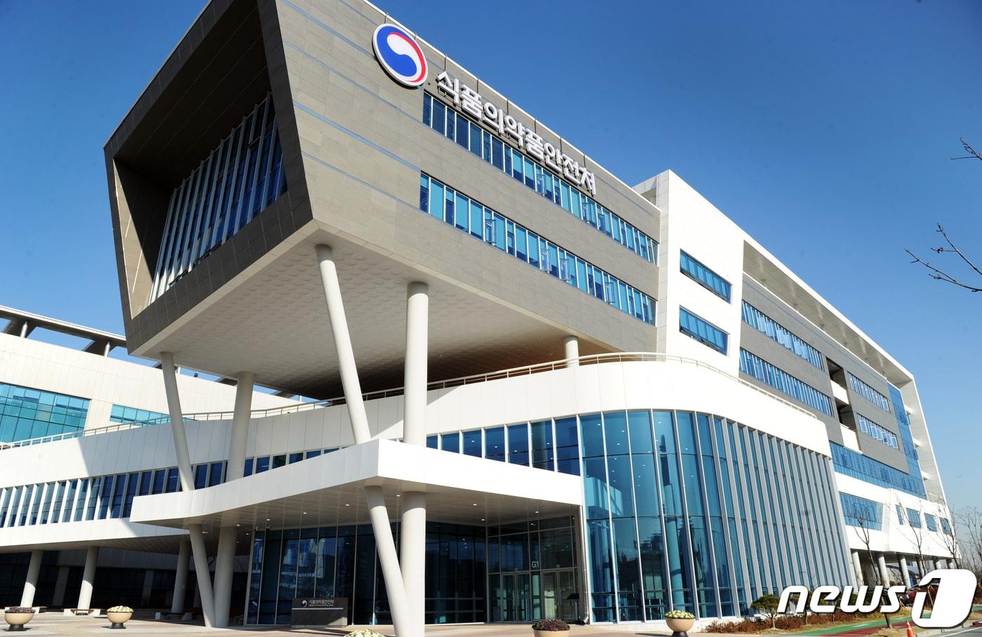 Exterior view of the Ministry of Food and Drug Safety (Provided by Ministry of Food and Drug Safety) / News1