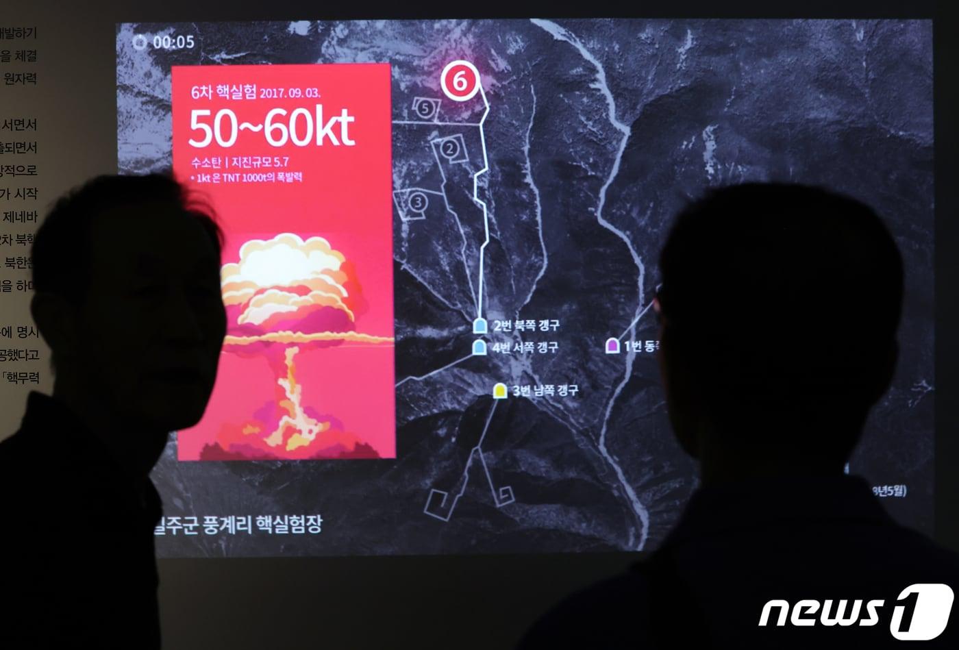 North Korea's Punggye-ri Nuclear Test Site 2023.9.7 / News1