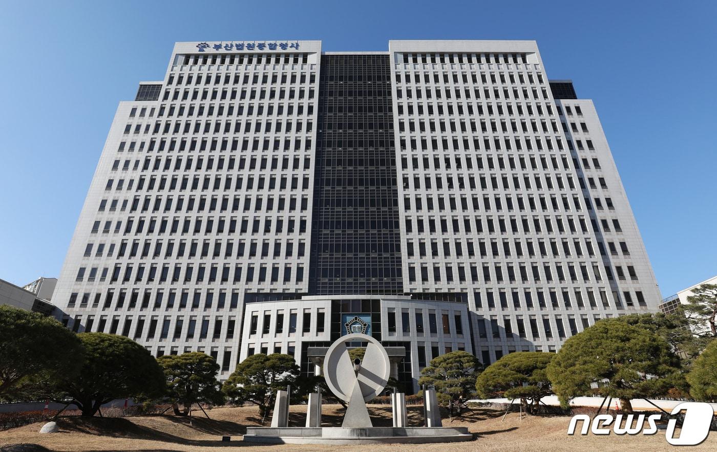 Exterior view of the Busan High Court and District Court / News1