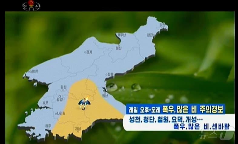 Korean Central TV