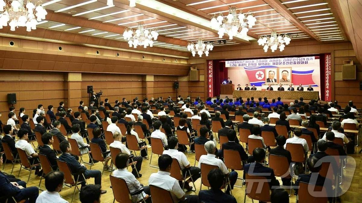 The Rodong Sinmun, the official newspaper of North Korea's Workers' Party, reported on Thursday that the Central Assembly of Koreans in Japan adopted a letter of loyalty respectfully submitted to the respected Comrade Kim Jong Un on the occasion of the 80th anniversary of the founding of the Workers' Party of Korea. The assembly was held on Monday at the Tokyo Korean Hall / Rodong Sinmun