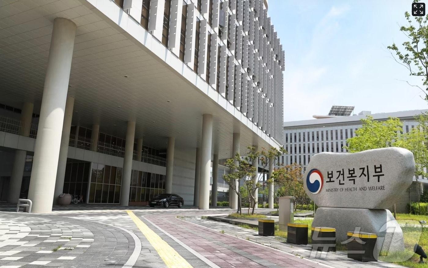 View of Ministry of Health and Welfare / Provided by the Ministry of Health and Welfare