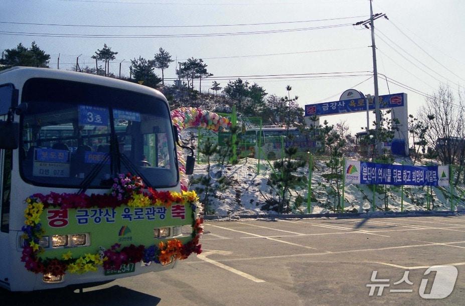 The Mount Kumgang Land Tour Bus on February 23, 2003, when land tours to Mount Kumgang for the general public were first implemented / National Archives of Korea