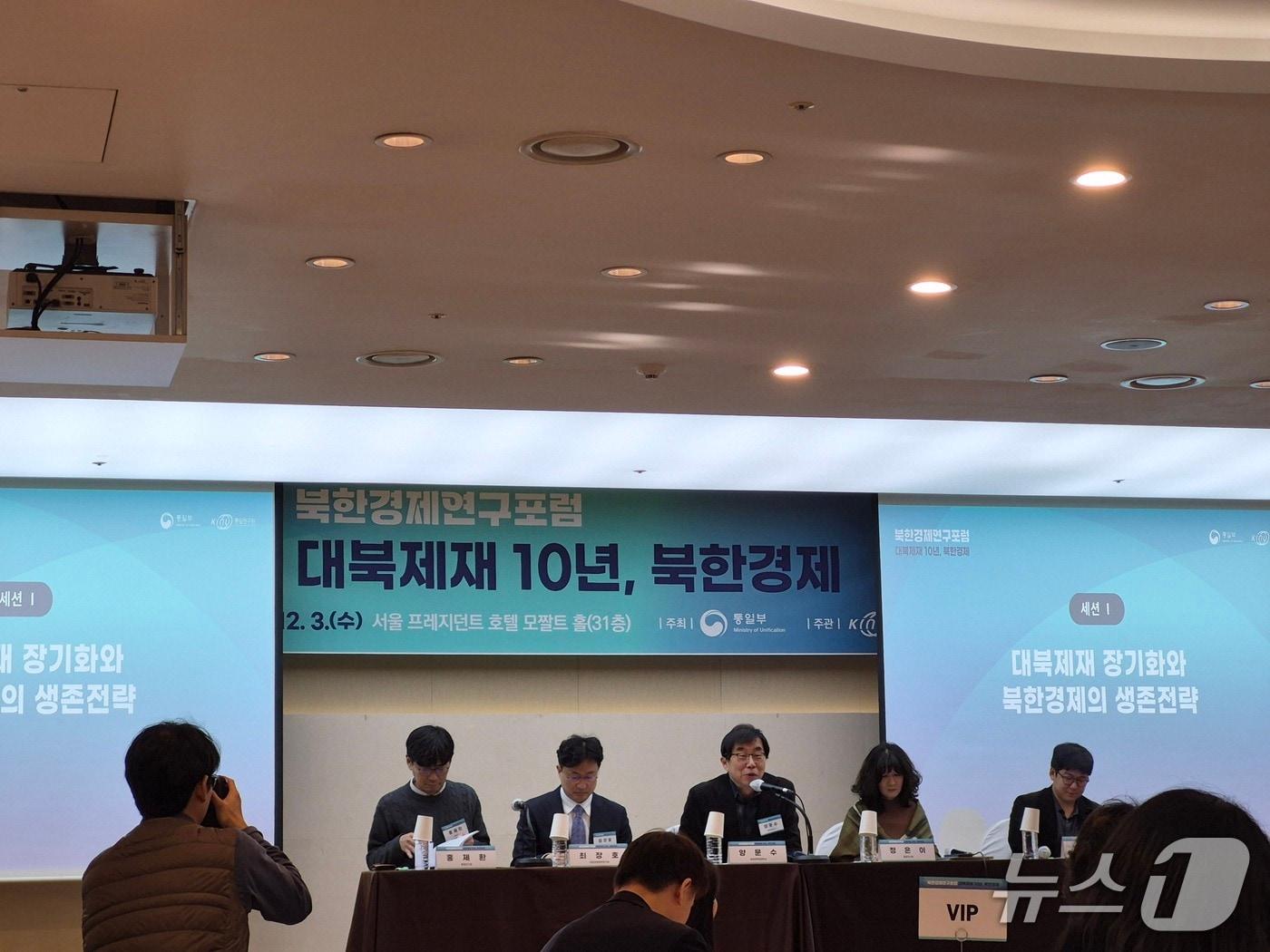 The North Korean Economy Research Forum, hosted by the Ministry of Unification and organized by the Institute for National Unification, was held on Wednesday at the President Hotel in Jung-gu, Seoul / News1