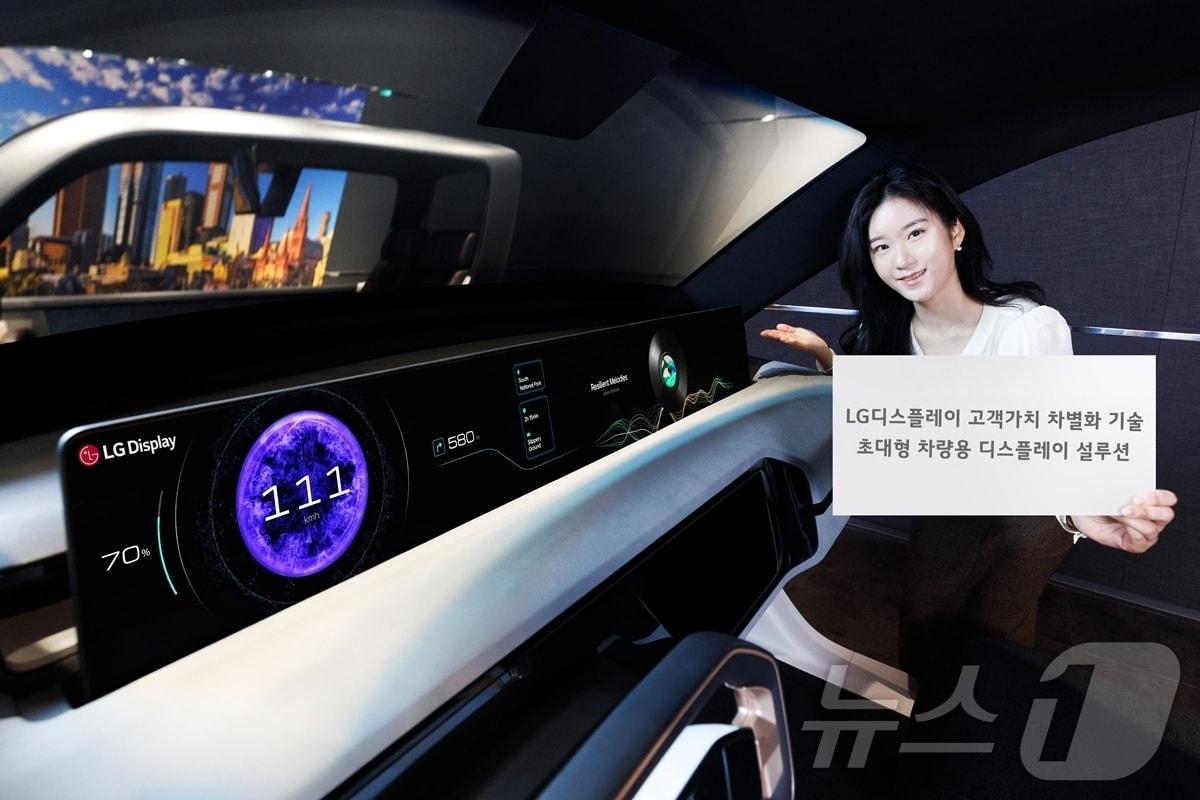 An employee of LG Display introduces the Pilar to Pilar &#40;P2P&#41;, an ultra-large automotive display solution &#40;Photo Courtesy of LG Display&#41; ⓒ News1