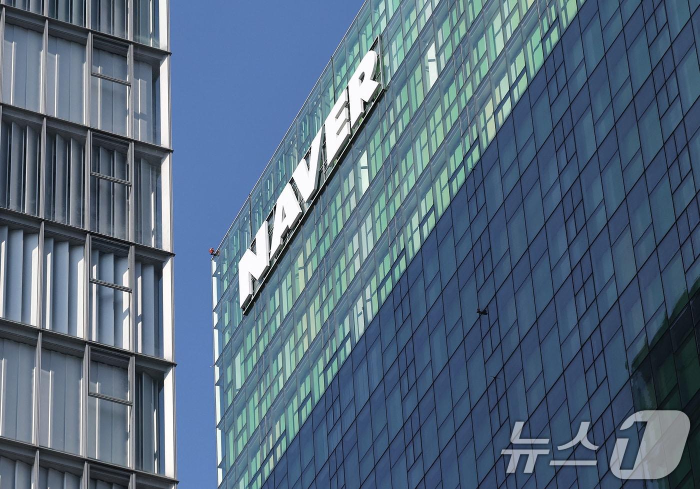 Naver headquarters, Feb. 7, 2025. / Courtesy of News1