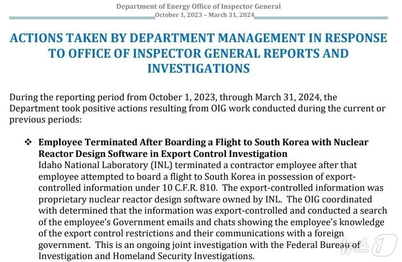 Relevant findings from the report submitted by the U.S. Department of Energy’s Office of Inspector General to Congress &#40;News1 Reporter Ryu Jeongmin&#41;