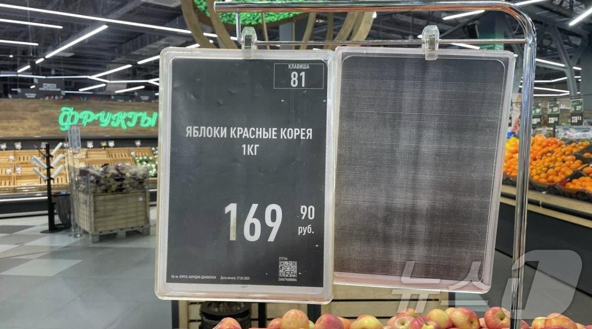 North Korean apples being sold at a large supermarket in the Khabarovsk region of Russia / Photo courtesy of DVHAB.RU
