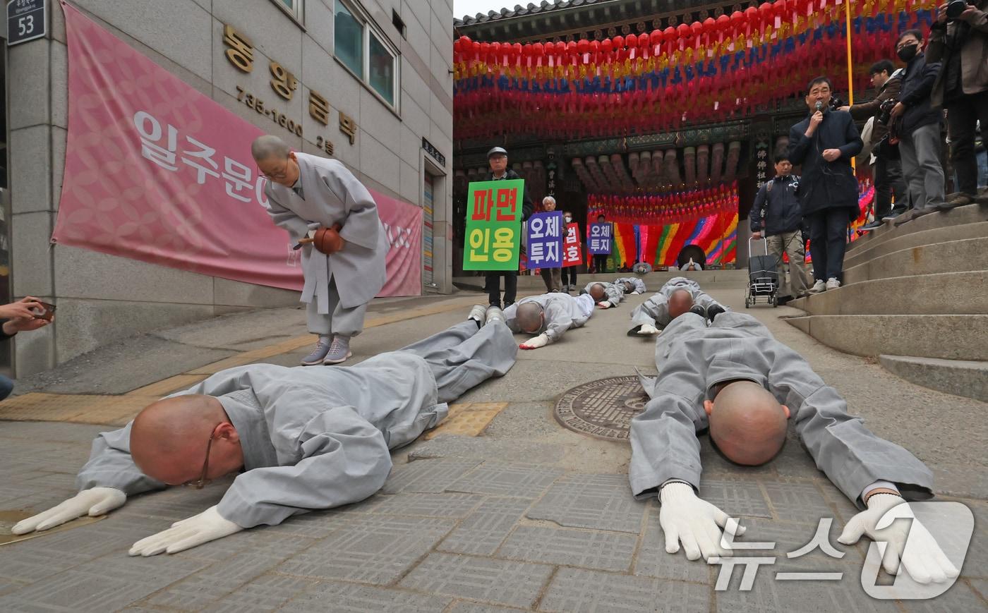 Reference photo for ochetoji (五體投地) / News1