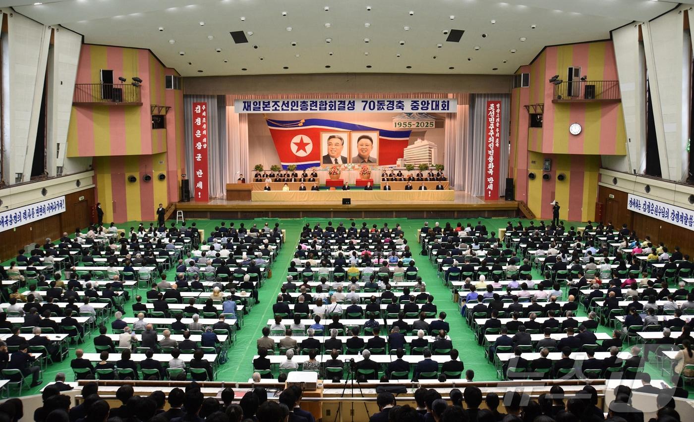 The central celebration conference for the 70th anniversary of the formation of the General Association of Korean Residents in Japan &#40;Chongryon&#41; was held at the Korean Cultural Center in Tokyo, Japan, on May 25.