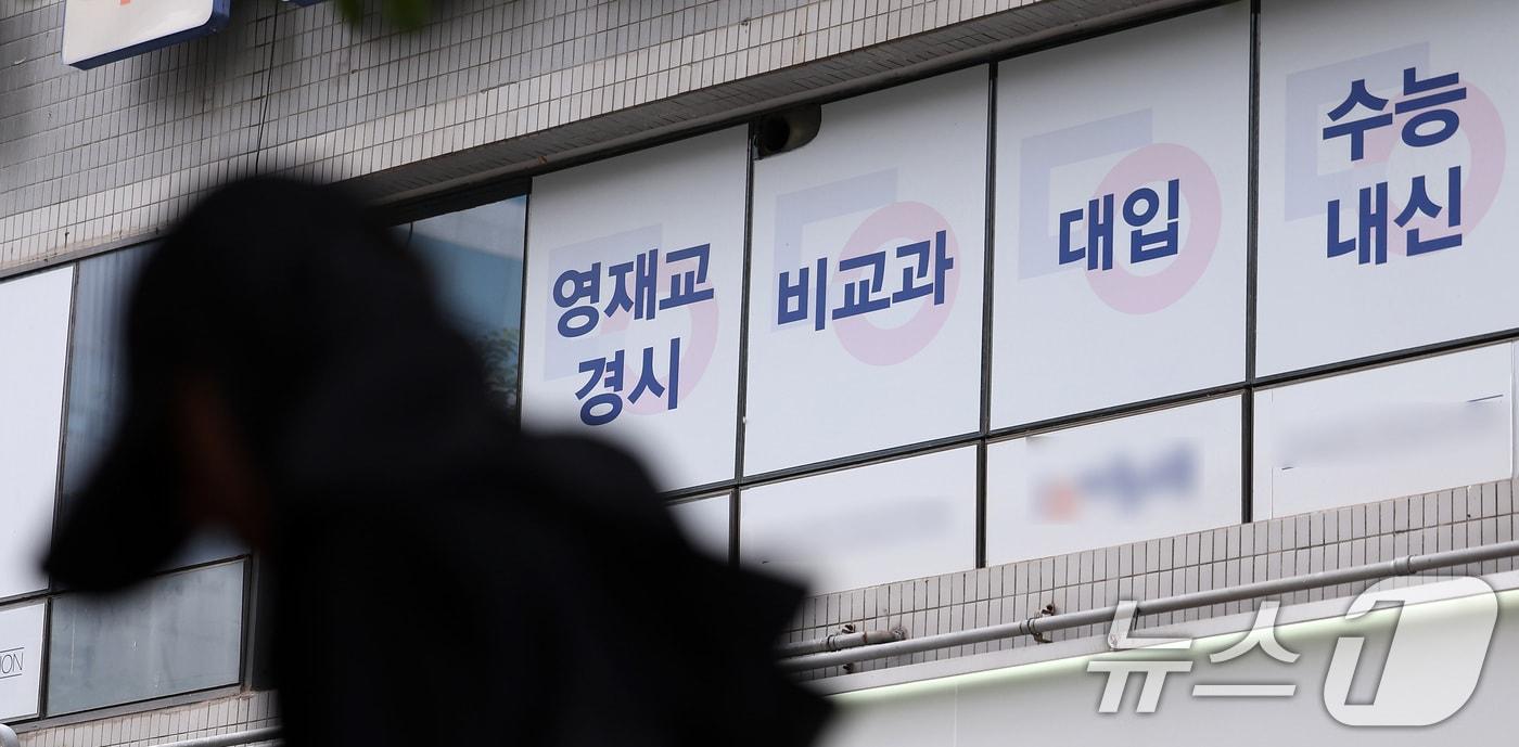 A view of the private academy district in Mok-dong, Yangcheon-gu, Seoul / News1