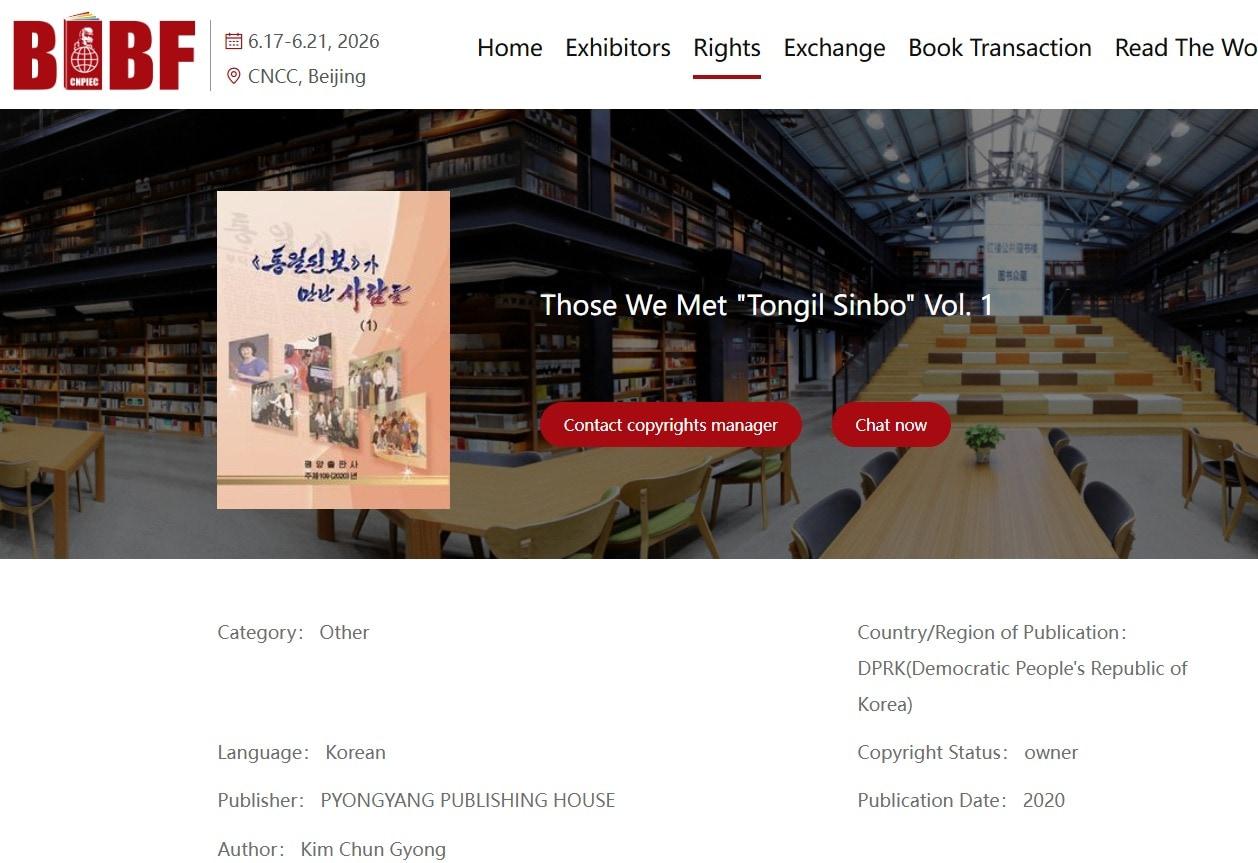 BIBF webpage