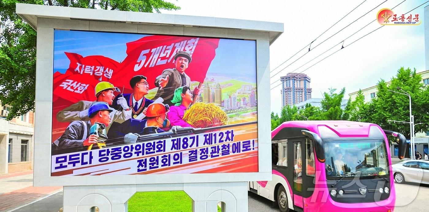 Rodong Sinmun