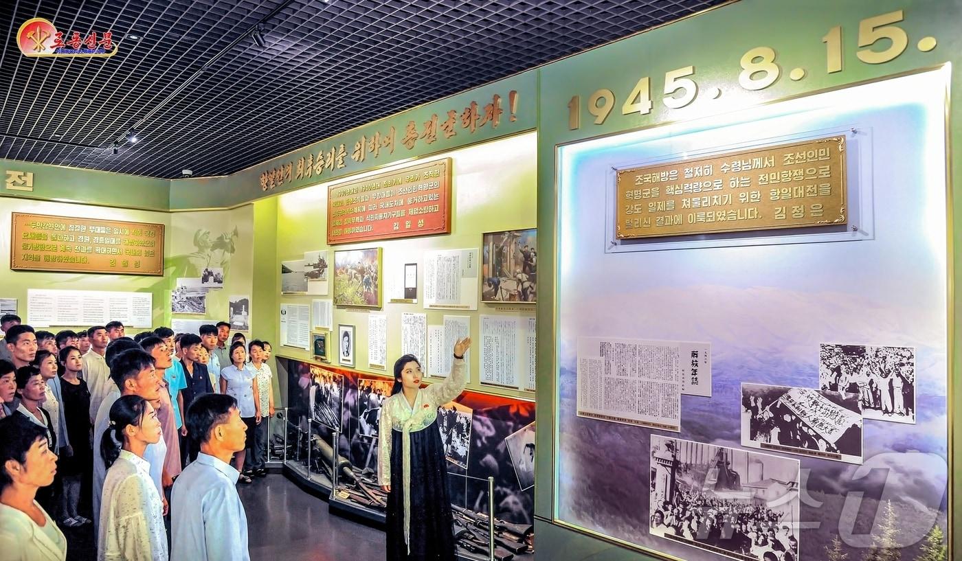As the 80th anniversary of the country&#39;s liberation approaches day by day, the North Korean Workers&#39; Party&#39;s official newspaper, Rodong Sinmun, highlighted the Korean Revolution Museum on August 10, saying that the visitors&#39; excitement is endless / Rodong Sinmun