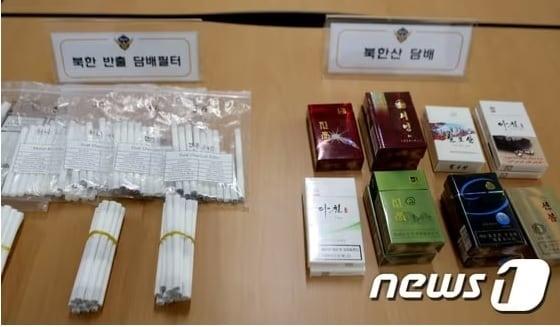 North Korean Cigarette Packs &#40;Irrelevant to the article&#41; / News1