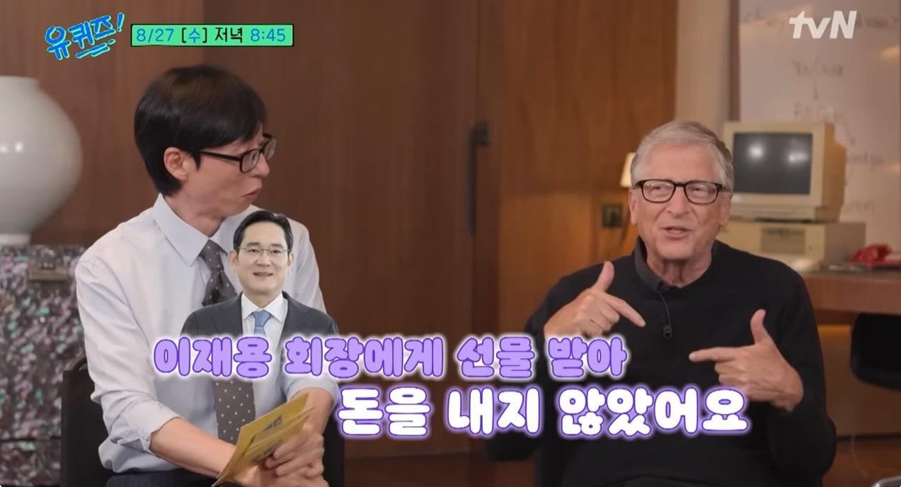 Capture from teaser of tvN&#39;s You Quiz on the Block