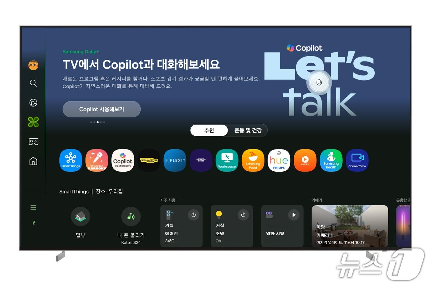 Samsung Electronics has equipped its 2025 TV and monitor models with Microsoft&#39;s generative AI, Copilot / Provided by Samsung Electronics