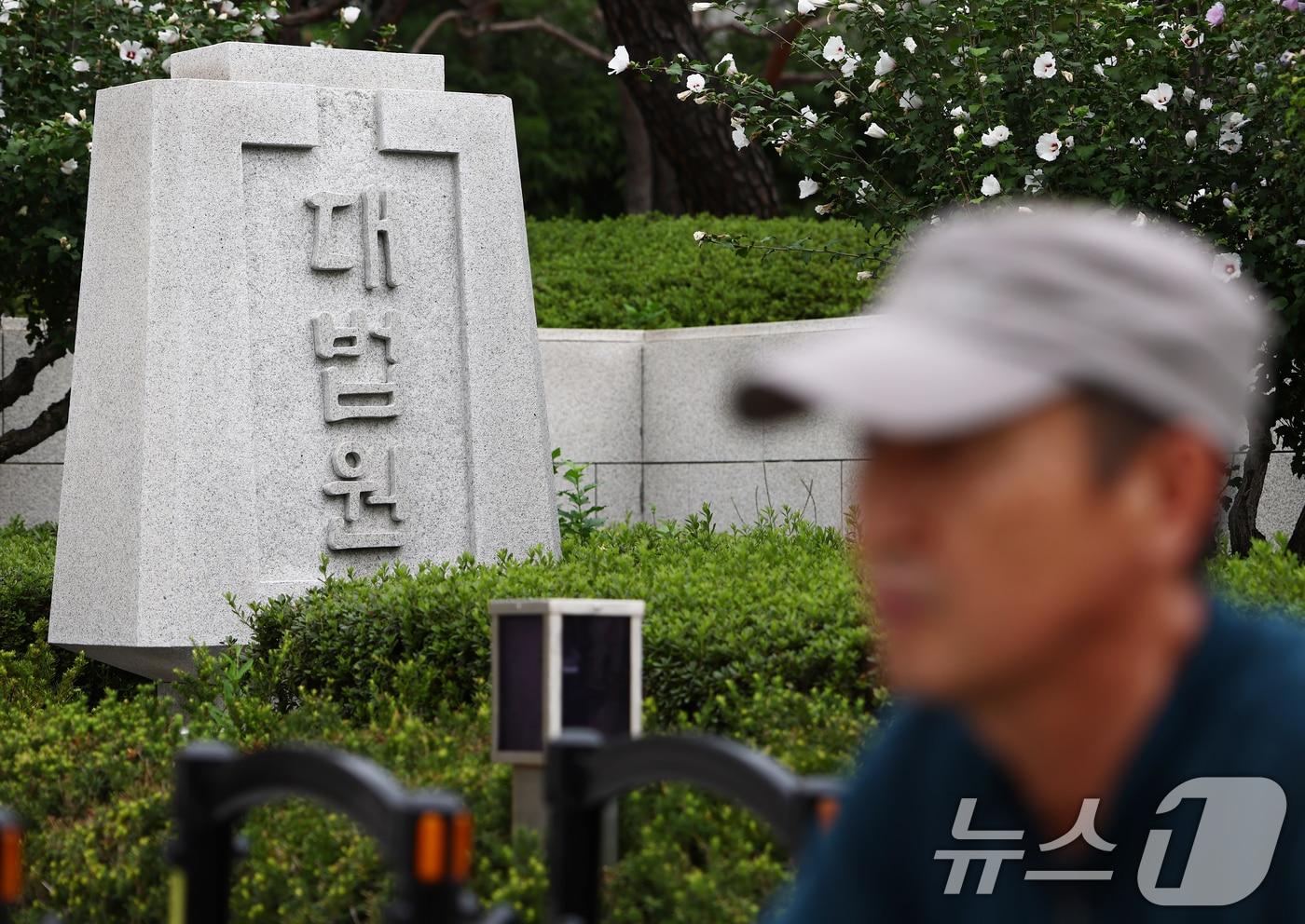 The Supreme Court building in South Korea / Courtesy of News1