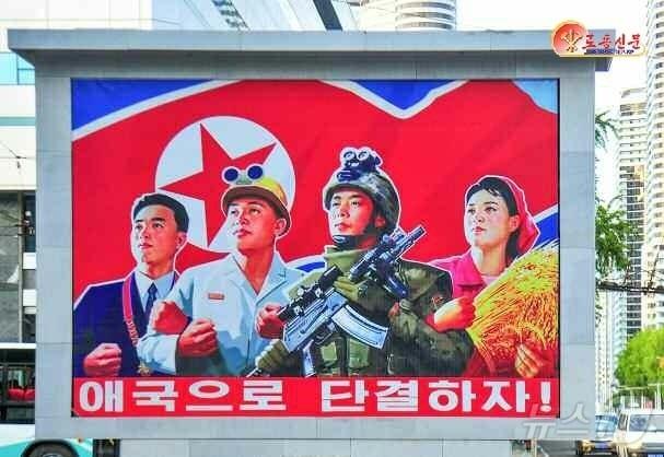 North Korea's ruling Workers' Party organ Rodong Sinmun reported on Thursday that numerous slogans, mottos, and propaganda about patriotism are being posted by party organizations across the country / Rodong Sinmun