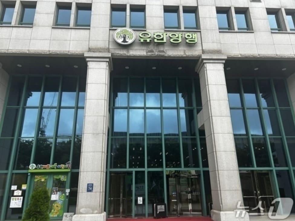 View of Yuhan Corporation / News1