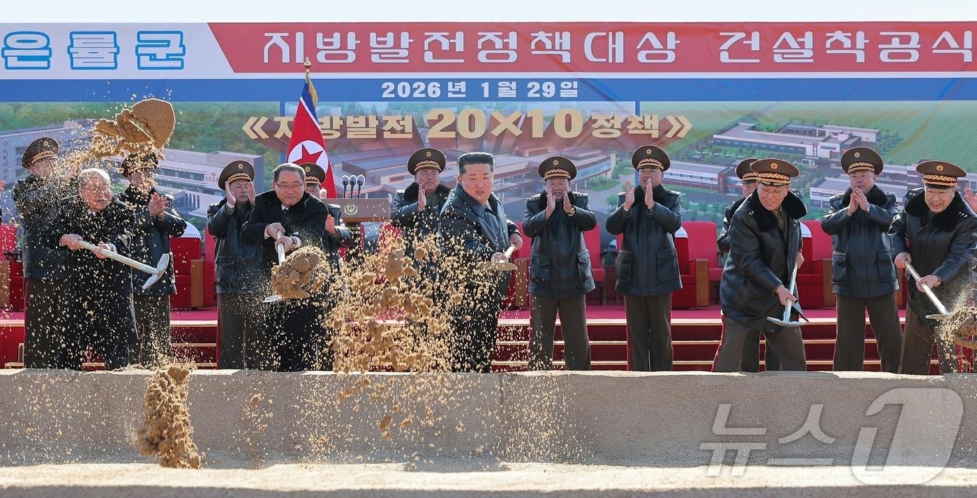 The Rodong Sinmun, the official newspaper of North Korea's Workers' Party, reported on January 30 that a grand groundbreaking ceremony marking the start of the new year's local development policy construction projects was held in Unryul County on January 29, and that Respected Comrade Kim Jong Un attended the ceremony / Rodong Sinmun