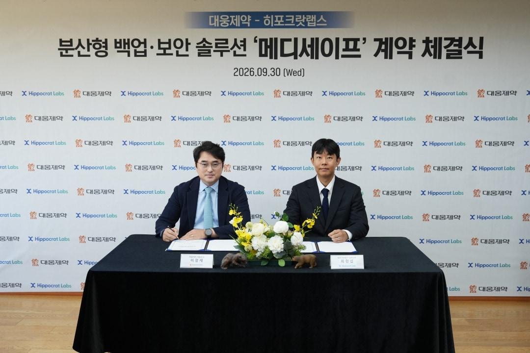 Courtesy of Daewoong Pharmaceutical