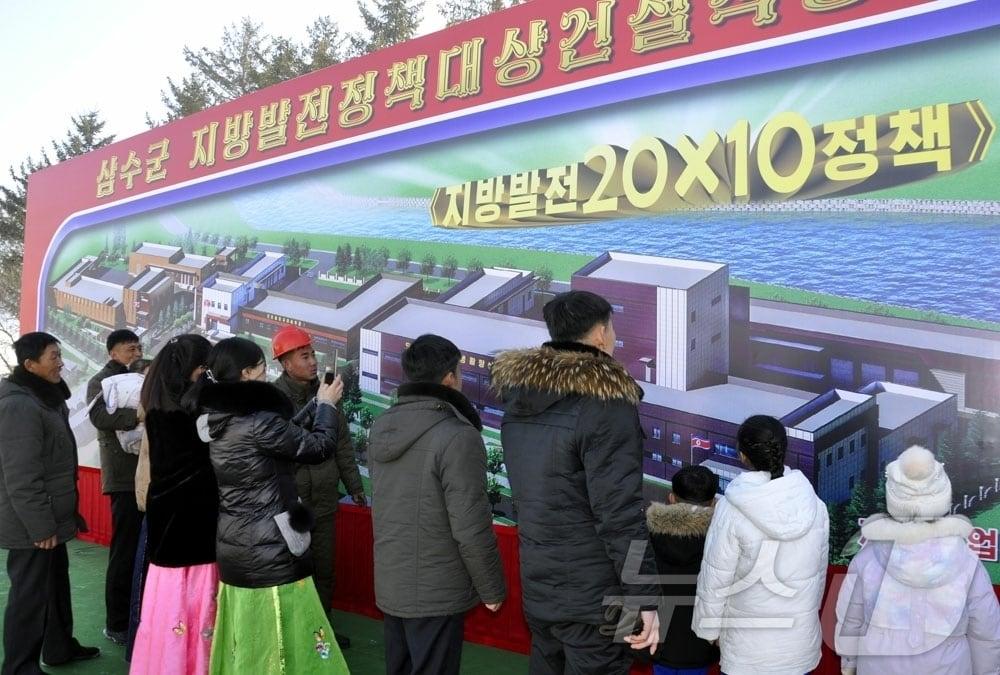 The Rodong Sinmun, the official newspaper of North Korea's Workers' Party, reported on Tuesday that groundbreaking ceremonies were held the previous day in Hwapyong County, Pyeonggang County, Myonggan County, and Samsu County to simultaneously establish light industry factories, hospitals, and comprehensive service centers, and in Riwon County to construct a modern coastal aquaculture facility/ Rodong Sinmun