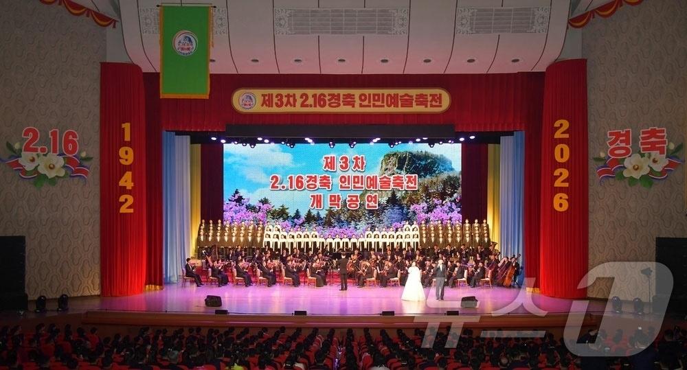 The Rodong Sinmun, the official newspaper of North Korea's Workers' Party, reported on February 14 that the 3rd February 16 Celebration People's Art Festival opened the previous day at the East Pyongyang Grand Theatre. Party Secretary Ri Il-hwan, Vice Department Director of the Party Jeon Gyeong-cheol, and Minister of Culture Seung Jeong-gyu attended / Rodong Sinmun