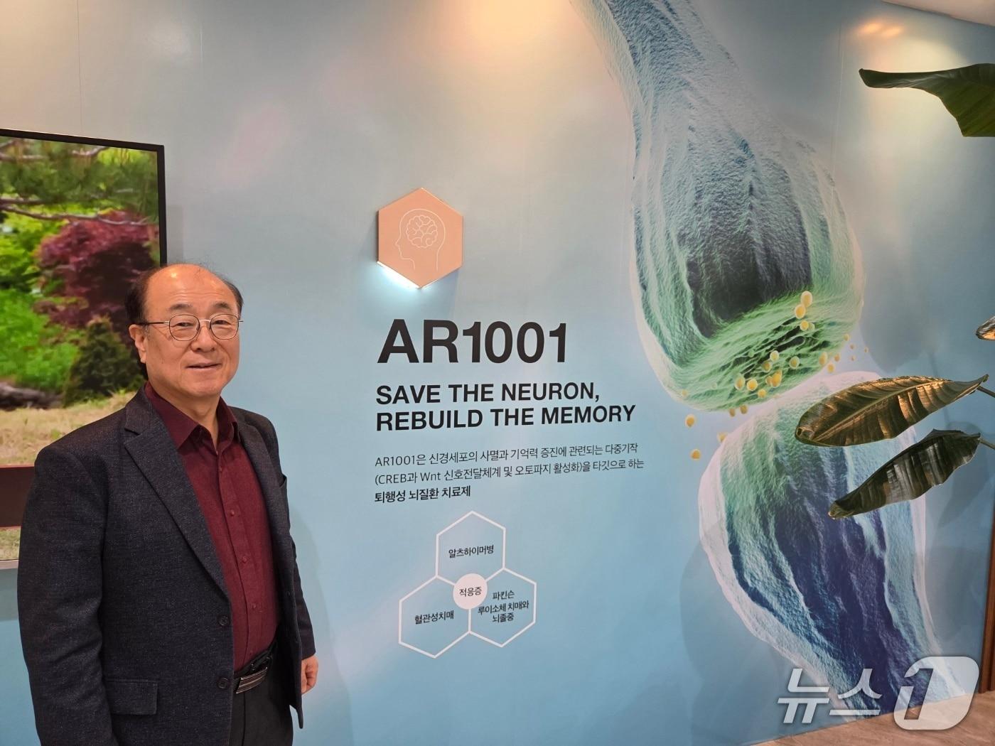 Ha Jae-young, Vice President of Research & Business Development (R&BD) at AriBio, introduces the oral dementia drug AR1001 in an interview with News1 2026.2.19 / News1