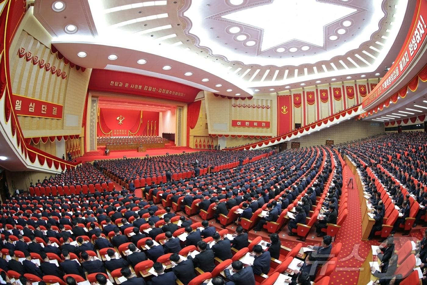 The 9th Congress of the Workers' Party of Korea / Rodong Sinmun