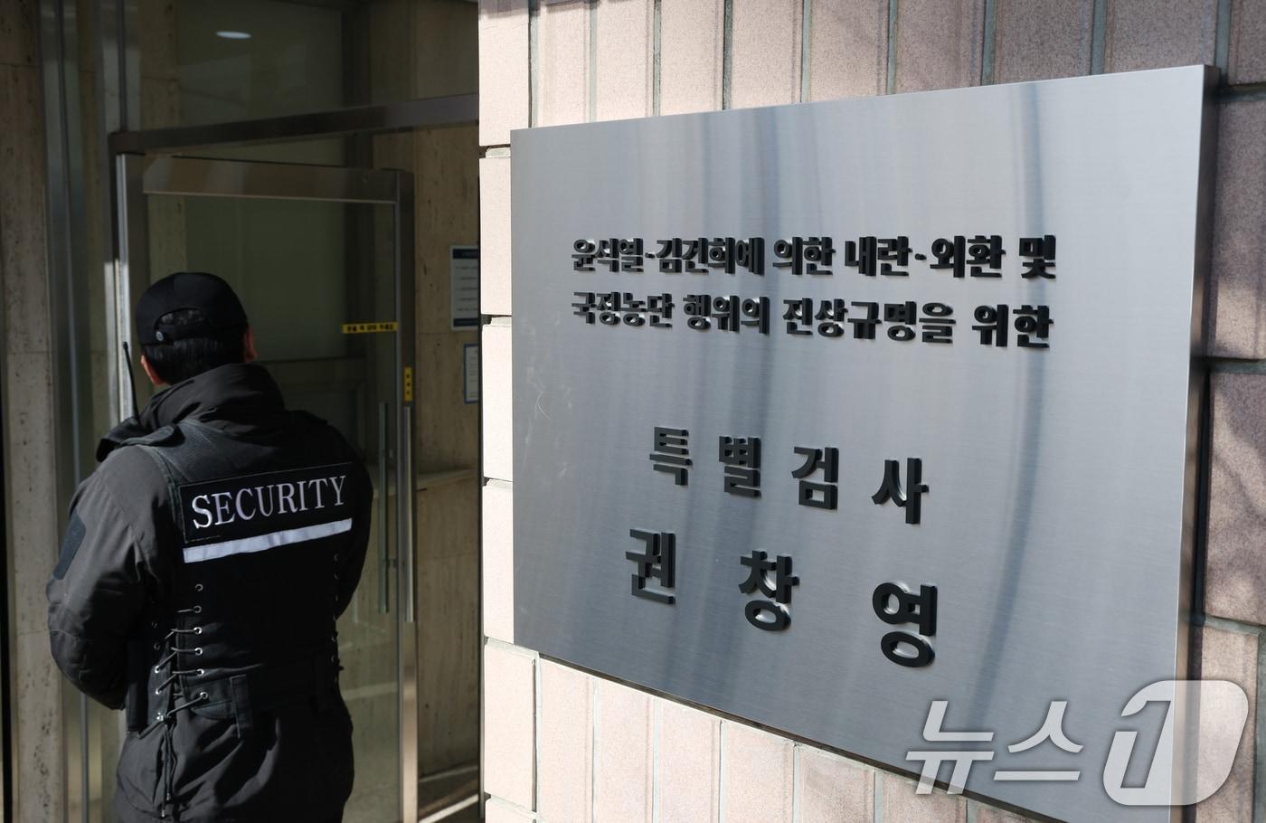 Office of the second comprehensive special counsel team (Special Counsel Kwon Chang-young). Feb. 25, 2026. / Courtesy of News1