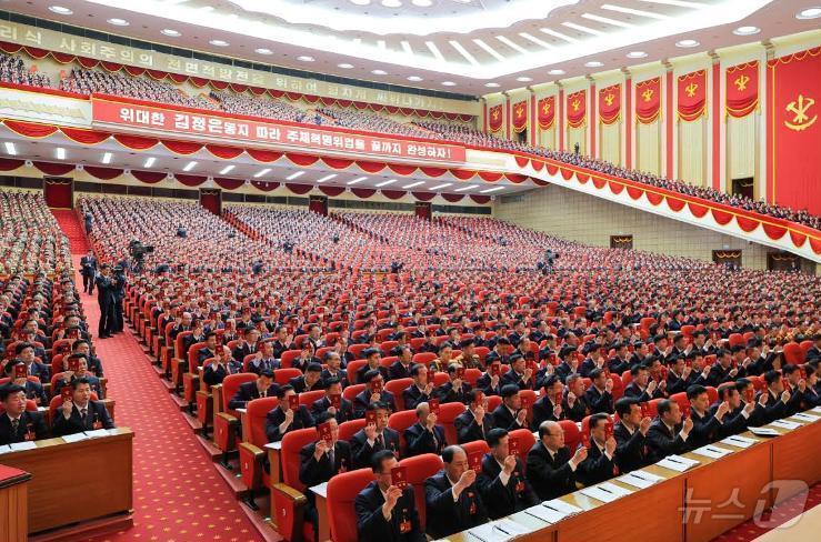 The 9th Congress of the Workers' Party of Korea / Rodong Sinmun