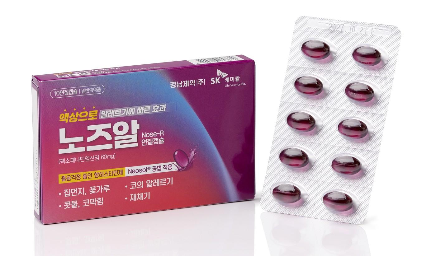SK Chemical's third-generation antihistamine allergy rhinitis treatment Nose-R Soft Cap (Proivded by SK Chemicals) / News1