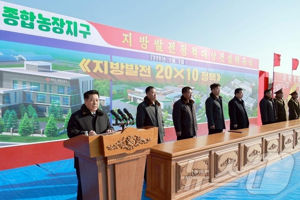 The Rodong Sinmun, the official newspaper of North Korea's Workers' Party, reported on Wednesday that groundbreaking ceremonies for 2026 local development policy projects were held on Tuesday at the Sinuiju Greenhouse Complex Farm District, Kangnam County, and Mangsan County, respectively / Rodong Sinmun
