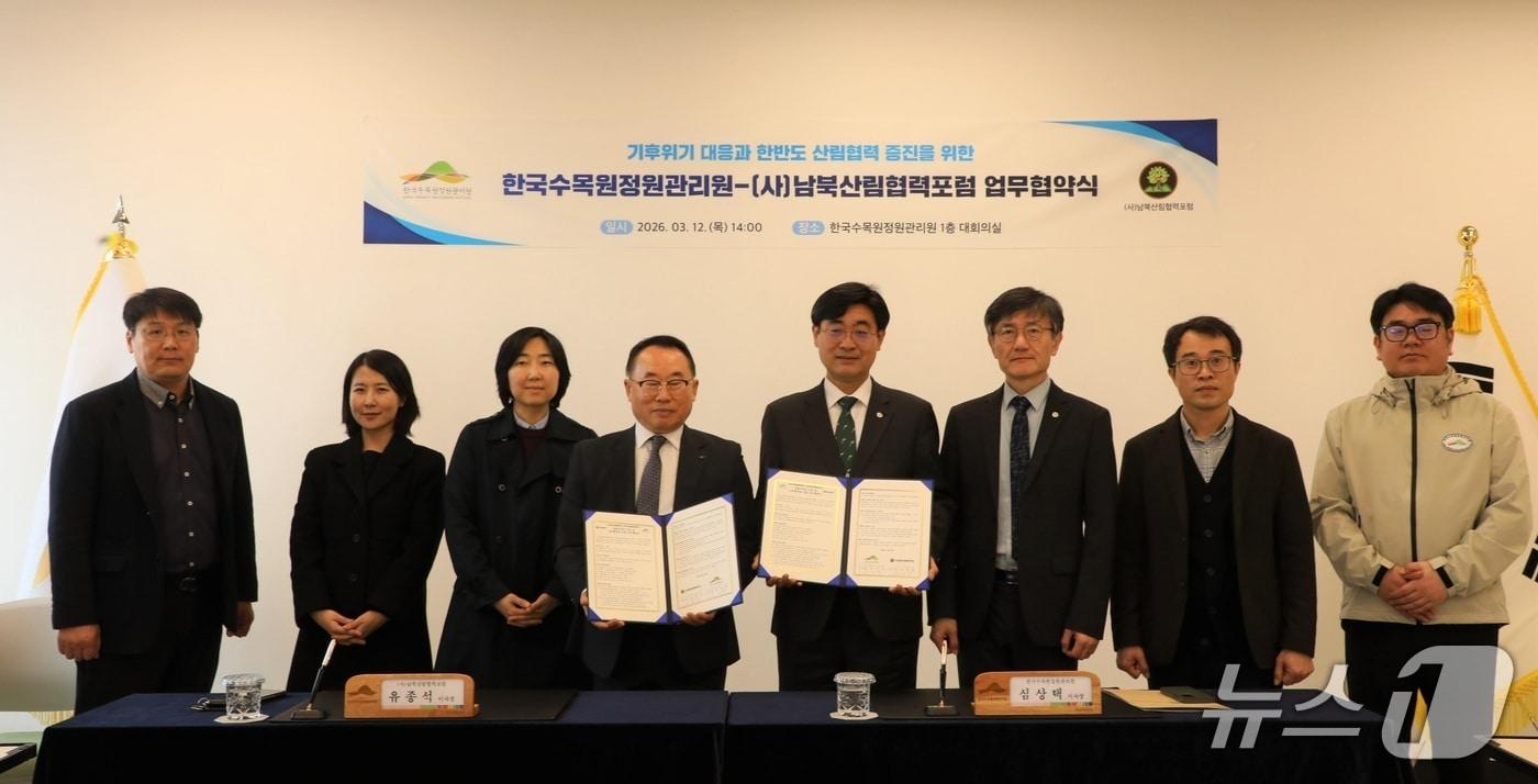 The Korea Arboreta and Gardens Institute (Chairman Shim Sang-taek) signed a business agreement with the Inter-Korean Forestry Cooperation Forum (Chairman Yoo Jong-seok) on Thursday to preserve the Korean Peninsula's forest ecosystems and respond to the climate crisis (Provided by Korea Arboreta and Gardens Institute) / News1