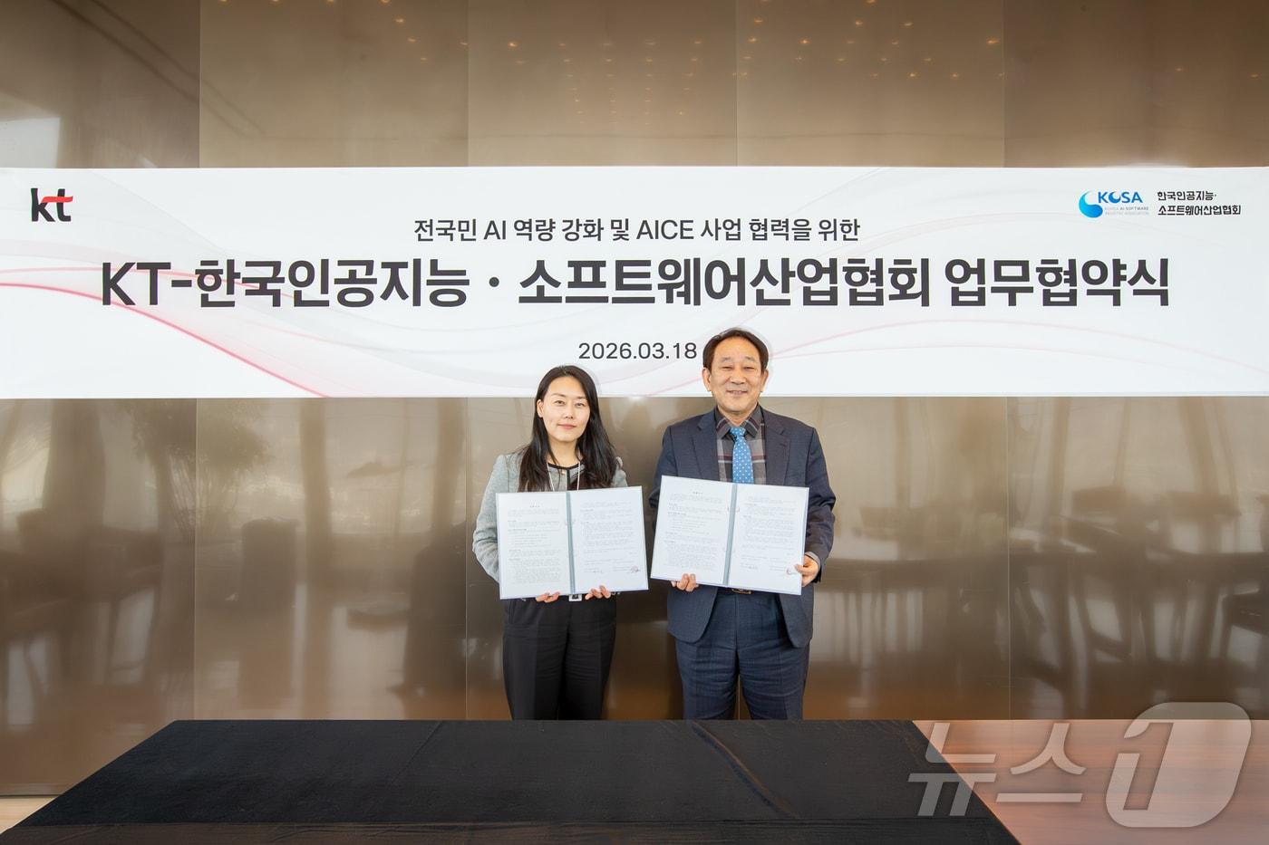KT announced on Thursday that it has signed a Memorandum of Understanding (MOU) with the Korea Artificial Intelligence and Software Industry Association (KOSA) to promote and expand initiatives aimed at enhancing AI literacy among all citizens and advancing the AICE (AI Certificate for Everyone) program. Pictured are KT Executive Vice President Jin Young-sim (left), Head of Education Business Cooperation, and KOSA Vice Chairman Seo Seong-il (right). 2026.3.19 / News1 (Provided by KT)