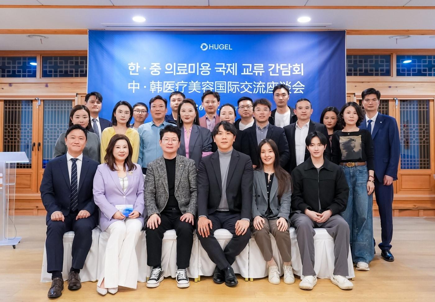 Medical professionals from both countries and Hugel employees, including Vice President Ji Seung-wook (third from left in the front row), pose for a commemorative photo at the Korea-China Medical Aesthetics International Exchange hosted by Hugel. / Courtesy of Hugel