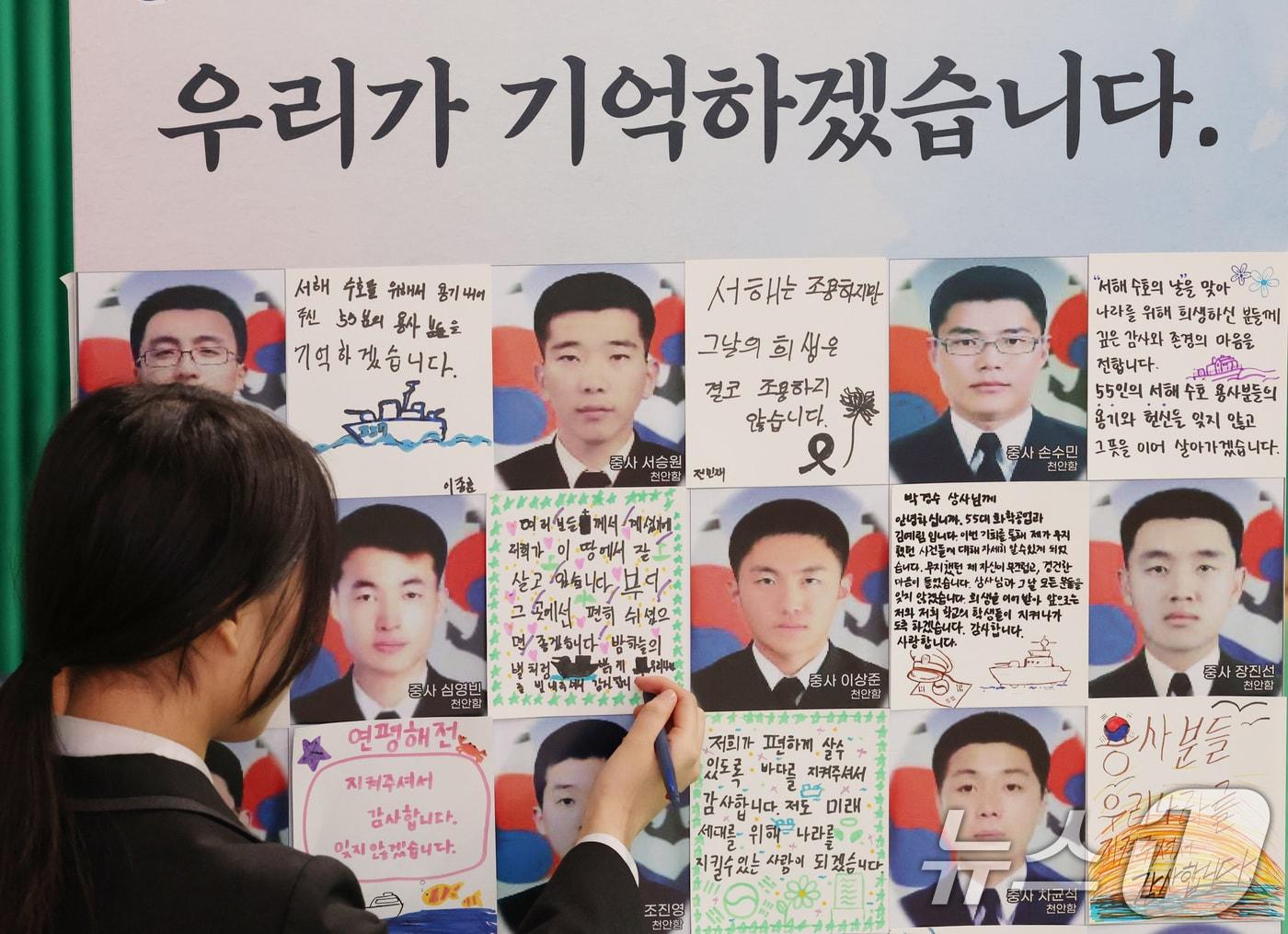 On Thursday, two days before the 11th West Sea Defense Day, students are forming a letter tower in honor of the 55 heroes of the West Sea Defense at the Memorial Service for the Late Sergeant Park Kyung-soo, Hero of the West Sea Defense, held at Samil Industrial High School in Paldal-gu, Suwon, Gyeonggi Province—the alma mater of the late Sergeant Park Kyung-soo, who died in the attack on the Cheonan 2026.3.25 / News1