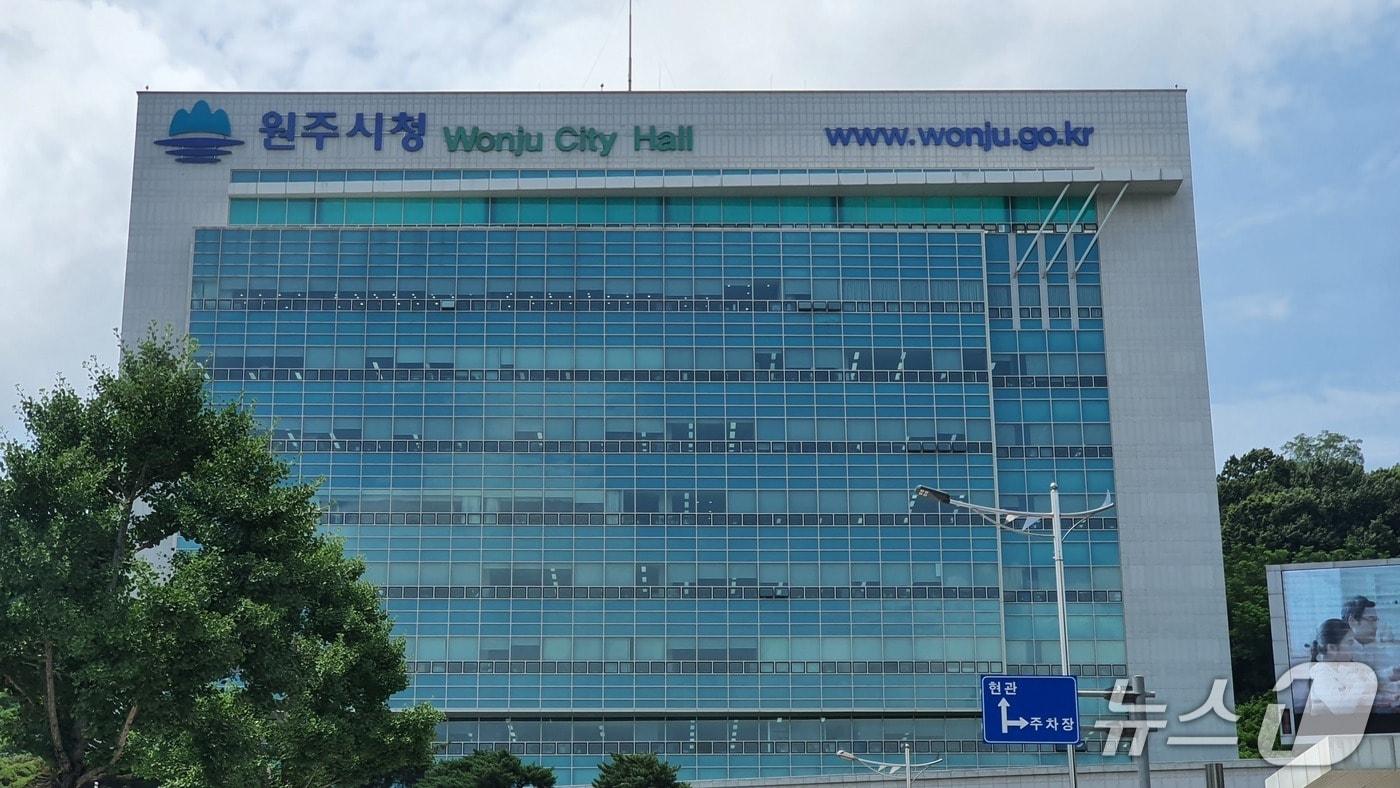 Wonju City Hall, Gangwon Province / News1