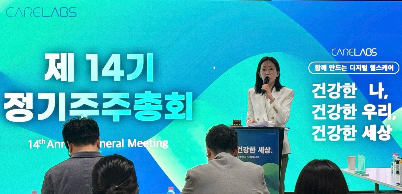 CareLabs CEO Lee Min-kyung delivering remarks at the annual general meeting / Provided by CareLabs