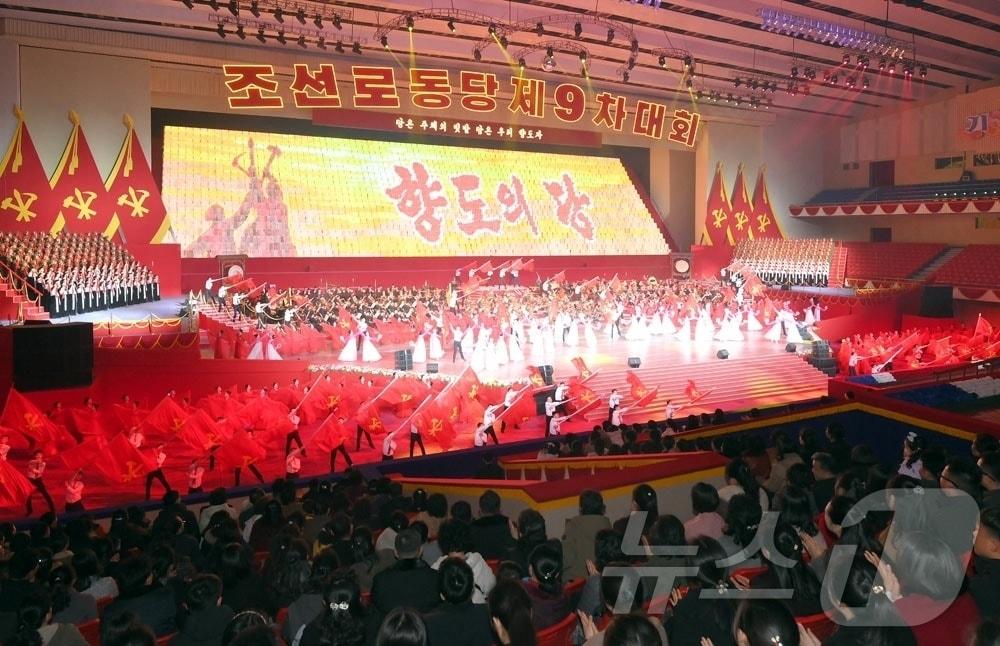 The Rodong Sinmun, the official newspaper of North Korea's Workers' Party, reported on Tuesday that the grand performance "Song Dedicated to the Mother Party,” which graced the commemorative events for the 9th Party Congress, has been running to packed houses daily at the Pyongyang Gymnasium. Commanders and soldiers from units participating in the Party Congress military parade, along with workers, youth, and students from the capital, attended the performance / Rodong Sinmun