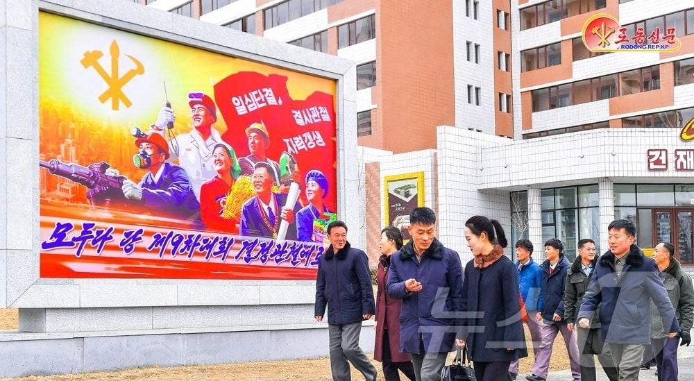 The Rodong Sinmun, the official newspaper of North Korea's Workers' Party, reported on Tuesday that slogans, banners, and propaganda posters calling for the implementation of the programmatic tasks presented at the 9th Party Congress have been intensively displayed across the country / Rodong Sinmun